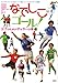 なでしこゴール!女子のためのサッカーの本