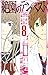 絶園のテンペスト(8) (ガンガンコミックス)