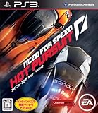 ニード・フォー・スピード ホット・パースート