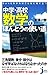 ちょっとわかればこんなに役に立つ 中学・高校数学のほんとうの使い道 (じっぴコンパクト新書 76)