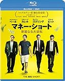 マネー・ショート 華麗なる大逆転  ブルーレイ+DVD セット [Blu-ray]