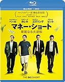 マネー・ショート 華麗なる大逆転  ブルーレイ+DVD セット [Blu-ray]