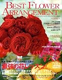 BEST FLOWER ARRANGEMENT (ベストフラワーアレンジメント) 2009年 04月号 [雑誌]