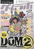 ゲームラボ 2010年 06月号 [雑誌]