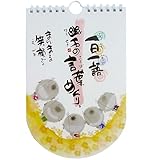 御木幽石《一日一語 幽石の言葉めくり-まんまる笑顔で-》日めくり万年カレンダー☆和風暦通販☆