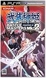 武装神姫BATTLE MASTERS Mk.2 特典 島田フミカネ氏描き下ろしイラスト付きDLカード同梱