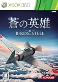 蒼の英雄 Birds of Steel