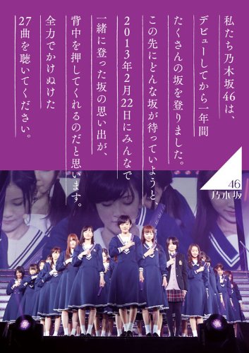 乃木坂46 1ST YEAR BIRTHDAY LIVE 2013.2.22 MAKUHARI MESSE　【BD通常盤】 [Blu-ray]