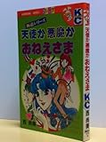 はいからさんが通る 番外編 霧の朝パリで 大和和紀 Ridiaの書評 こんな本を読んだ 読書感想文