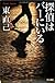 探偵はバーにいる (ハヤカワ文庫JA)