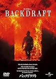 バックドラフト [DVD]/カート・ラッセル,ウィリアム・ボールドウィン,ロバート・デ・ニーロ