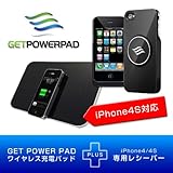 ワイヤレス充電器「GETPOWERPAD3（ゲットパワーパッド3）」 スターターキット　iPhone4専用レシーバーセット（マットブラック）