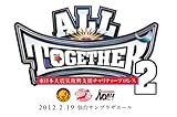 東日本大震災復興支援チャリティープロレス「ＡＬＬ　ＴＯＧＥＴＨＥＲ　２　」 ～もう一回、ひとつになろうぜ～　2012.2.19　仙台サンプラザホール 　～ワールドプロレスリング版～ [DVD]