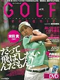 GOLF mechanic Vol.18 (エンターブレインムック)