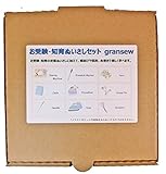 お受験・知育ぬいさしセット gransew(おためし版)
