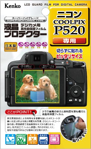 液晶プロテクター ニコン COOLPIX P520用