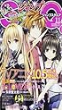 ジャンプ SQ. (スクエア) 2012年 11月号 [雑誌]