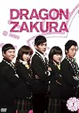 ドラゴン桜〈韓国版〉DVD-BOX1[DVD]