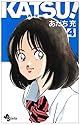 KATSU! 4