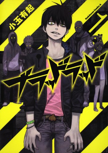 ブラッドラッド (1) (角川コミックス・エース 280-1)