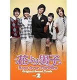 Ss501 僕の頭が悪いから 歌詞 韓流 花より男子の挿入歌 ママレンジャー 育児と趣味と妄想の時間