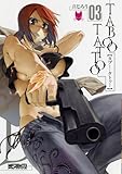 タブー・タトゥー 3 (MFコミックス アライブシリーズ)