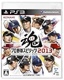 プロ野球スピリッツ2013