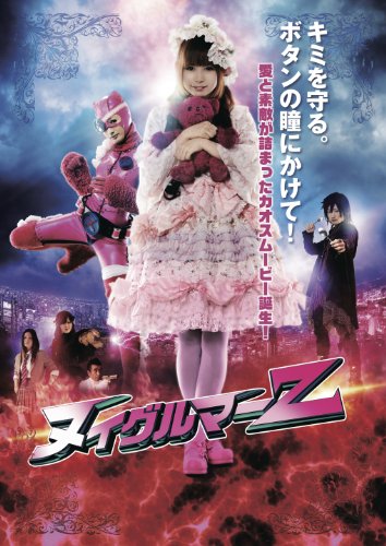 「ヌイグルマーZ」Blu-ray 初回限定版
