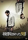 複製された男 [DVD]/ジェイク・ギレンホール,メラニー・ロラン,サラ・ガドン