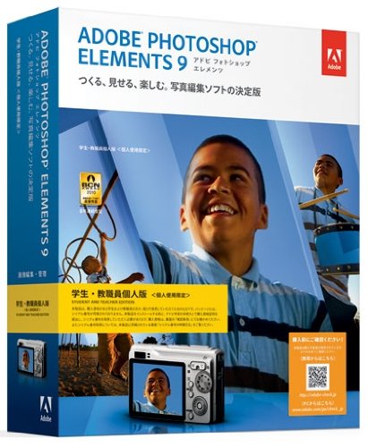 学生・教職員個人版 Adobe Photoshop Elements 9 日本語版 Windows/Macintosh版 (要シリアル番号申請)
