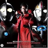 水木一郎 グレイテスト★ウルトラマンソングス