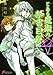 とある魔術の禁書目録(インデックス)〈22〉 (電撃文庫)