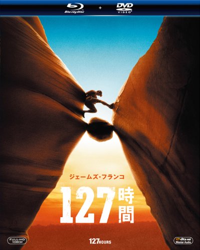 127時間　ブルーレイ＆DVDセット (初回生産限定) [Blu-ray]