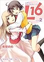 L16 2 (まんがタイムコミックス)