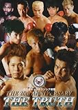 全日本キック THE 20th ANNIVERSARY [DVD]