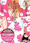 DVD付き ちはやふる(22)限定版 (Be・Loveコミックス)