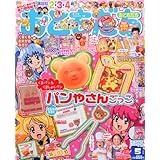おもともだち パブー モジーズの英語学習 ｃｈｏｒｏｔｔｏ