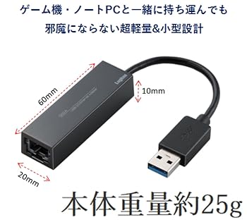 ニンテンドースイッチ用のlanアダプターで有線接続にして スプラトゥーン2の通信回線を安定化 ゲーム三昧 狩人と猫の冒険宿
