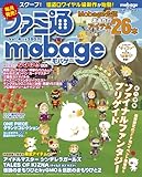 週刊ファミ通 5月31日号増刊 ファミ通Mobage (モバゲー) Vol.4 [雑誌]