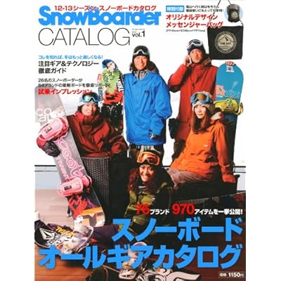 SnowBoarder2013 Vol.1 (ブルーガイド・グラフィック)