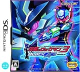 流星のロックマン3 ブラックエース