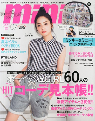 ファッショントレンド 最高の雑誌 女性 代