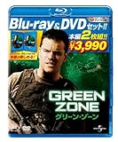 グリーン・ゾーン 【ブルーレイ&DVDセット・2枚組】 [Blu-ray]