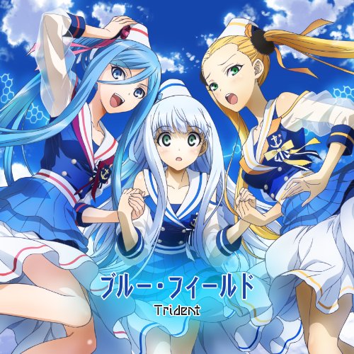 TVアニメーション「蒼き鋼のアルペジオ-アルス・ノヴァ-」EDテーマ::ブルー・フィールド