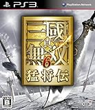 真・三國無双6 猛将伝(通常版)