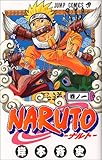 NARUTO―ナルト― 1 (ジャンプ・コミックス)