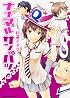 ナナマル サンバツ (8) (カドカワコミックス・エース)