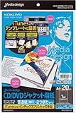 コクヨ カラーレーザー&インクジェット用CD/DVDジャケット用紙 KPC-CW110 普通紙(薄口)2つ折りタイプ 20枚入り
