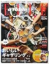 Elle a table (エル・ア・ターブル) 2014年 01月号 [雑誌]