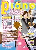 月刊ピアノ 2016年11月号